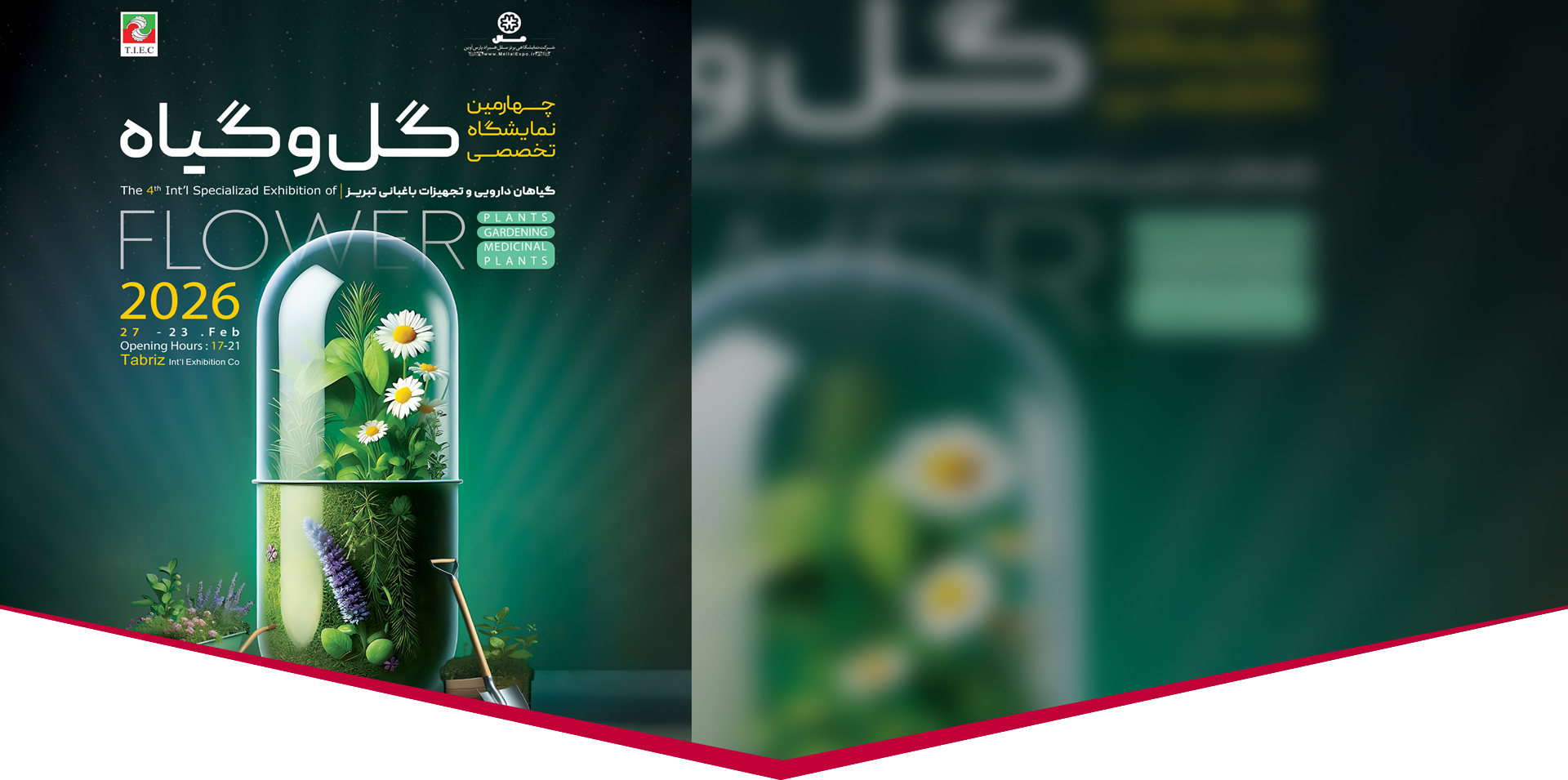 نمایشگاه تخصصی گل و گیاه و گیاهان دارویی و سنتی تبریز